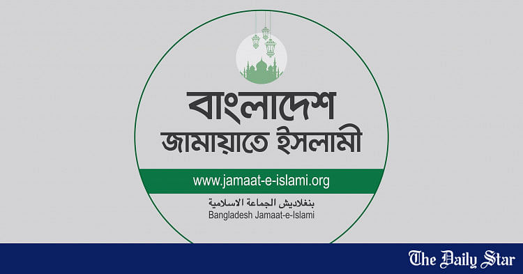 Jamaat-e-Islami Registration Appeal | EC registration: SC restores ...