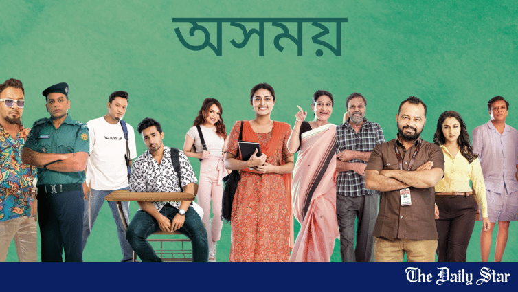 'Oshomoy' is a timely reality check on our society - Vimarsana News