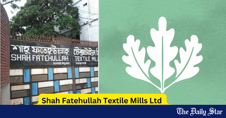 shah-fatehullah-textile-mills-ltd-now-bangladesh-s-207th-green-garment-factory