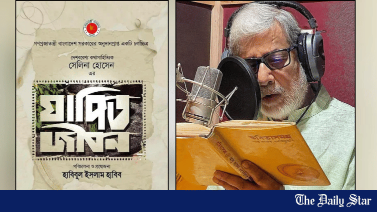 Asaduzzaman Noor recites 'Kono Ek Make' for historial drama 'Japito Jibon' - Vimarsana News