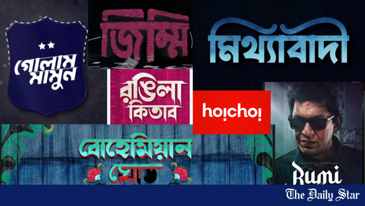 Hoichoi unveils six new star-studded projects - Vimarsana News