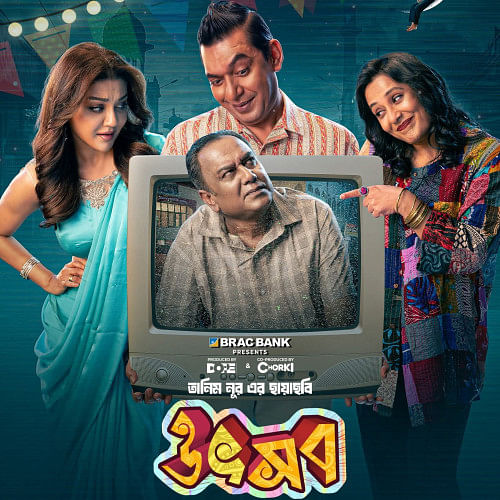 Tanim Noor revives the 90s as ‘Utshob’ picks up steam Tanim Noor revives the 90s as ‘Utshob’ picks up steam