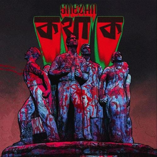 Artwork for "Kotha Ko" 