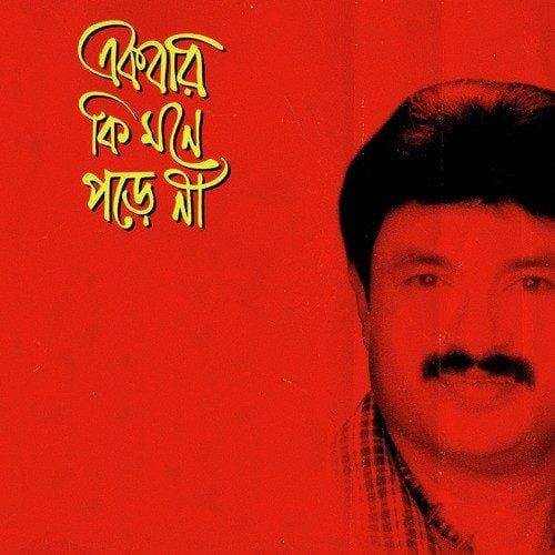 Moni Kishore laid to rest at Banashree