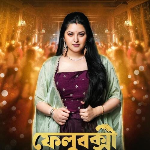 Pori Moni’s Tollywood debut tomorrow