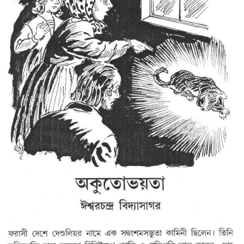 bhoot_er_golpo_2.jpg