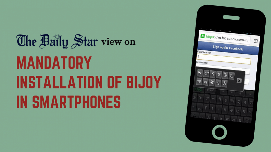 So much for Digital Bangladesh! Bijoy installation android
