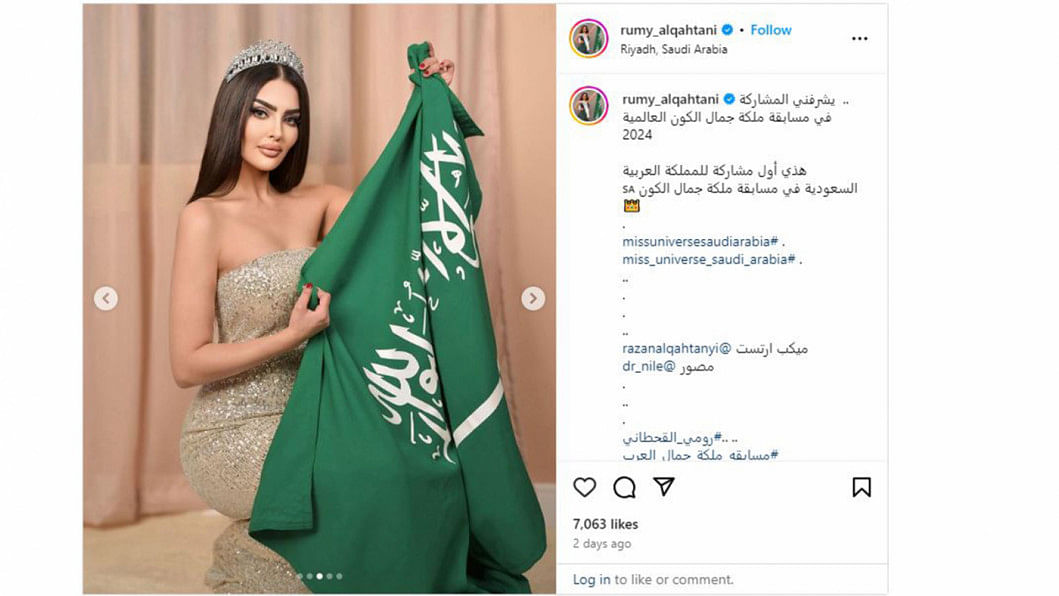 Rumy Alqahtani Saudi Arabia's First Miss Universe Participant 2024 ...