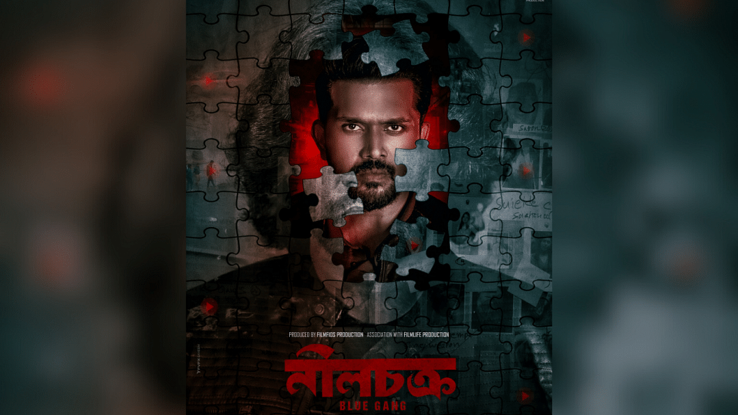 NeelChokro (2025)