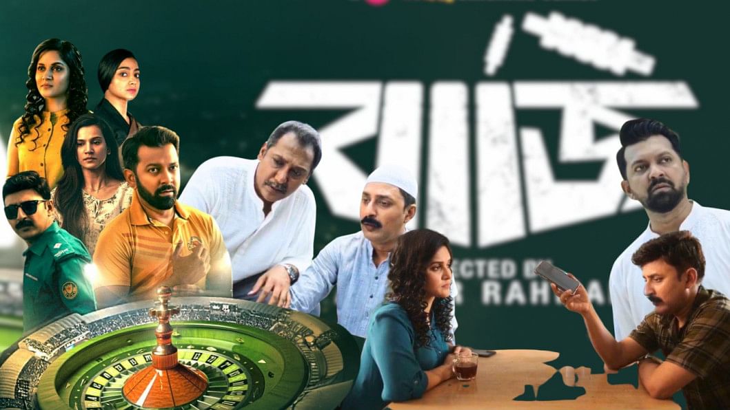 Baaji online movie clearance