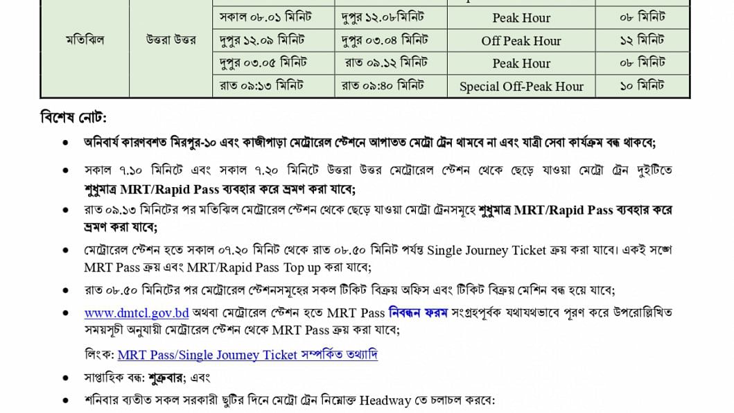 metro rail time schedule 2024 metro rail time schedule 2024