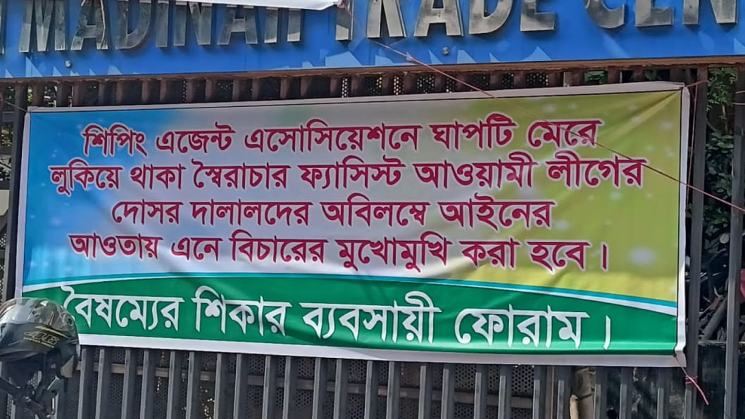 Bangladesh shipping agents association election Bangladesh shipping agents association election