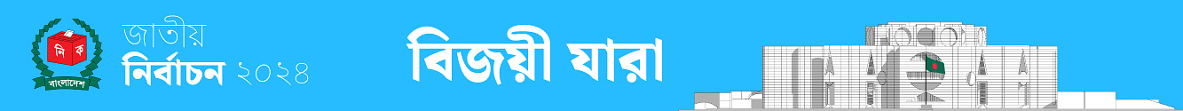 election banner