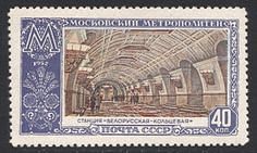 A postage stamp of the Moscow metro