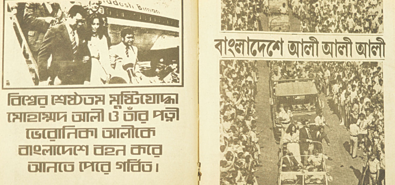 The centrefold of an old magazine captures Muhammad Alis arrival and the massive reception in Dhaka. PHOTOS: STAR/REGINALD MASSEY