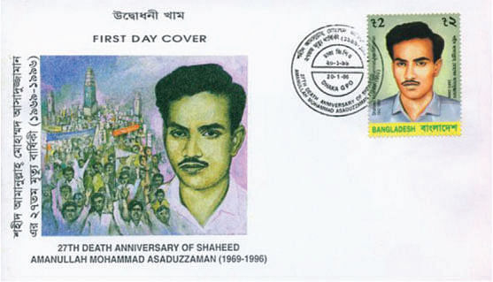 Memorial envelop and stamp commemorating Asad’s martyrdom.