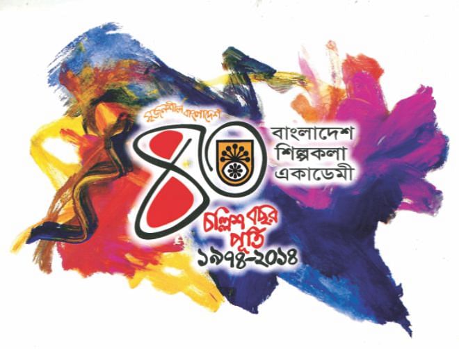 Bangladesh Shilpakala Academy (BSA)