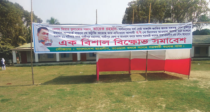 Bangladesh Chhatra League Bhawal Badre Alam Govt College unit has placed a banner on the college ground in Gazipur announcing a rally for tomorrow.  Photo: Star