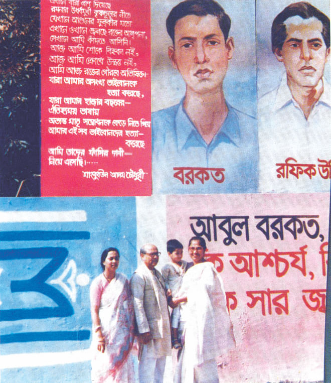 Poet Mahbub Ul Alam Chowdhury with family members. 