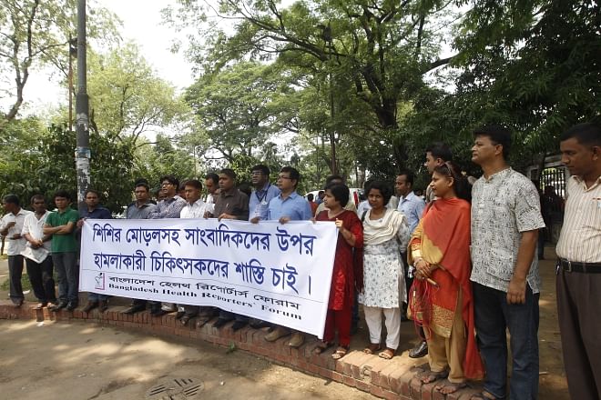 Journalists of Bangladesh Health Reporters' Forum demonstrate before the Jatiya Press Club yesterday, demanding punishment of doctors responsible for the attack on Prothom Alo journalist Shishir Morol on Tuesday. Photo: Star