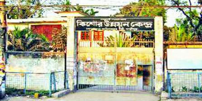 The entrance of Juvenile Correction Centre in Tongi of Gazipur. Photo Courtesy: Prothom Alo