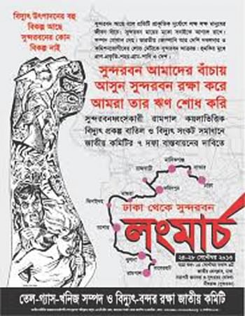 A poster of longmarch in protest against of the proposed plant