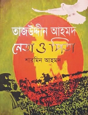 Book titled 'Tajuddin Ahmad: Neta o Pita' launched, yesterday.