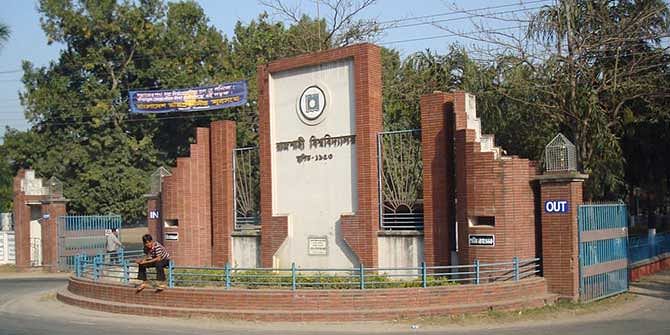 Rajshahi University entrance. Photo: Education ministry