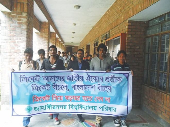 Students of Jahangirnagar University vent their anger against the draft  position paper of the 'Big 3' at the university campus in Savar yesterday.  Photo: Star 