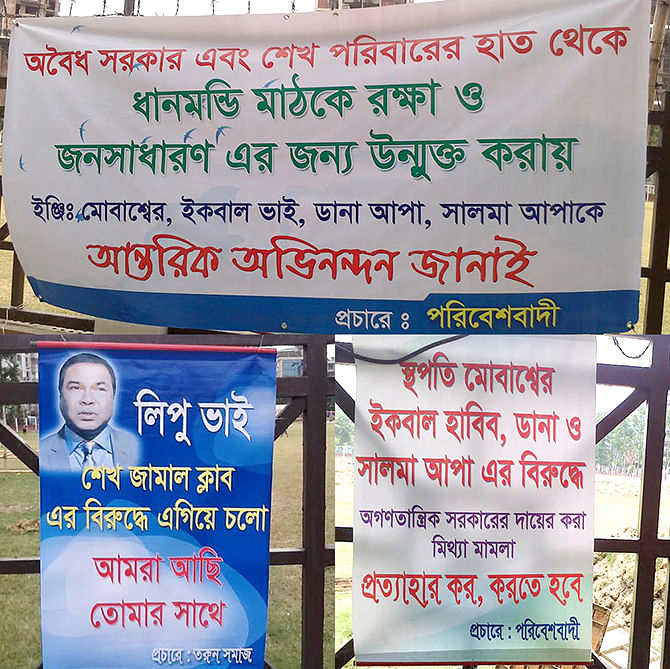 In the name of green activists, several banners are put up allegedly by miscreants on the boundary wall of Dhanmondi playground last night. Photo courtesy of Bapa