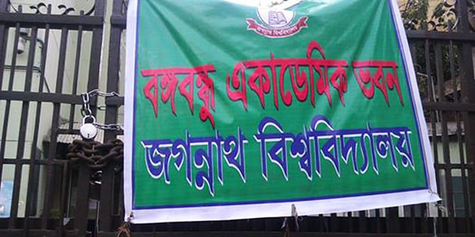 This banner hanging at the main gate of Sadarghat branch of Bangladesh Bank shows the name of academic bhaban of Jagannath University. Students placed it during their sit-in Tuesday demanding removal of the branch from the campus. Photo: Star