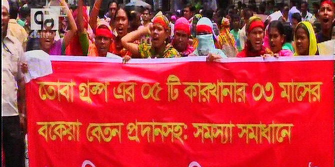 The workers of Toba Group demonstrate blocking Kuril Bishwa Road demanding their due salaries. Photo: TV grab 