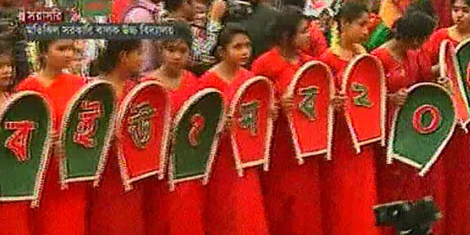 Textbook festival begins on Thursday, the first day of the 2015 amid a daylong hartal enforced by Jamaat-e-Islami. The photo has been taken from Motijheel Govt Boys School in Dhaka. Photo: TV grab